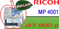 Ricoh Aficio MP 4001