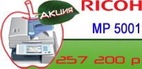 Ricoh Aficio MP 5001